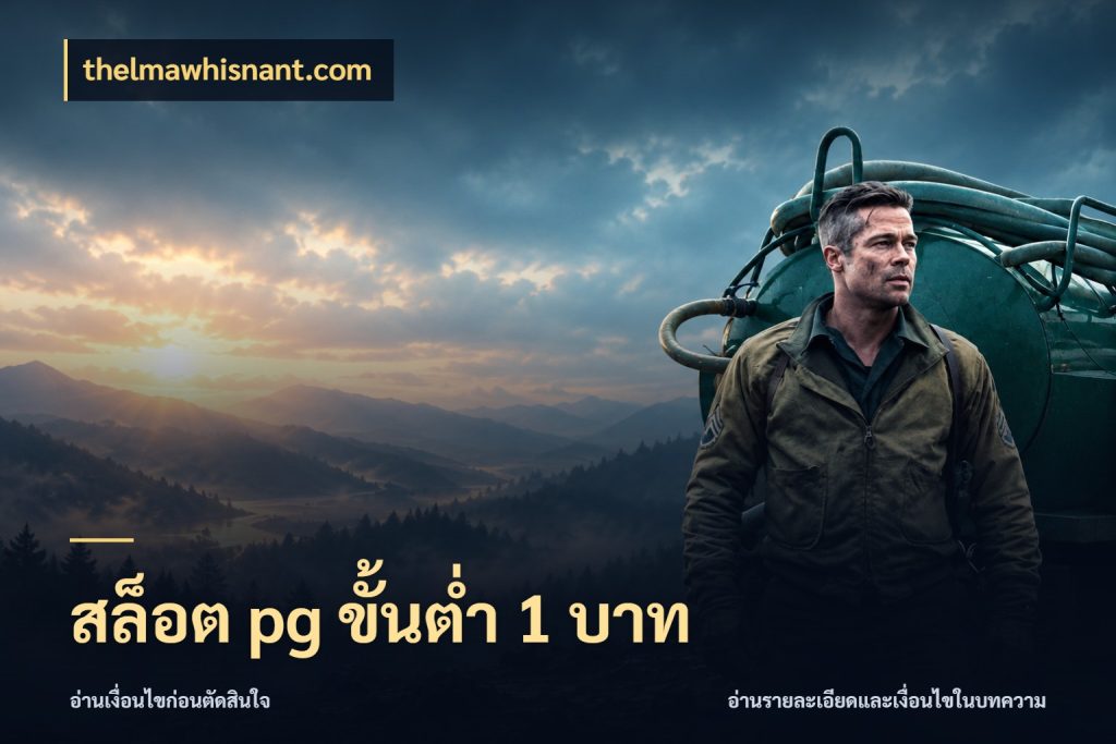 สล็อต pg ขั้นต่ำ 1 บาท ทุนเบาก็มีสีสันในจังหวะของคุณ กับ thelmawhisnant.com