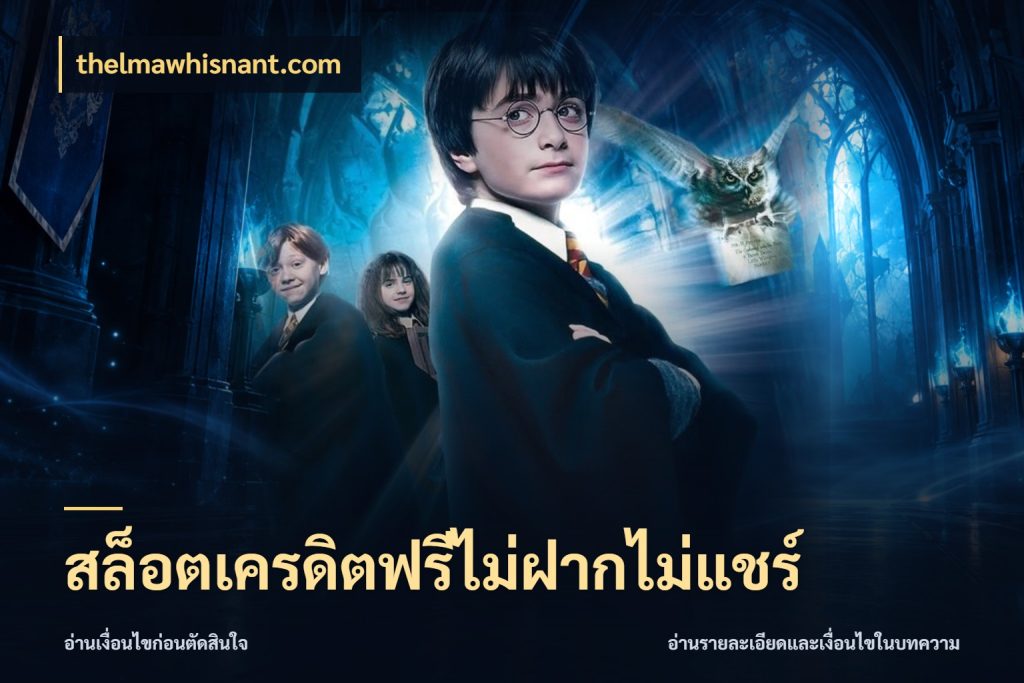 สล็อตเครดิตฟรีไม่ฝากไม่แชร์ thelmawhisnant.com สีสันของเครดิตฟรีและเกมแนวที่ชอบ