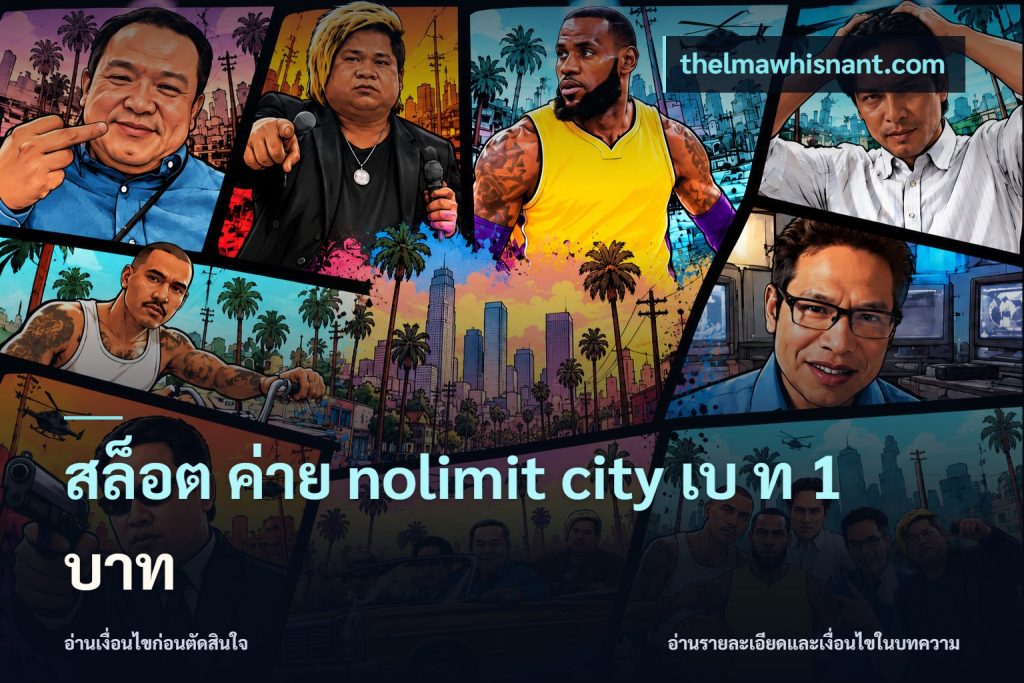 สล็อต ค่าย nolimit city เบ ท 1 บาท