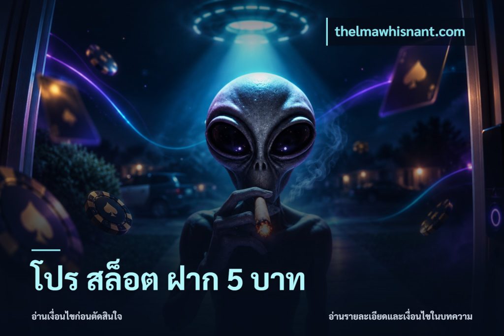 โปร สล็อต ฝาก 5 บาท