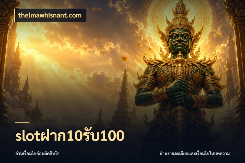 slotฝาก10รับ100 จับคู่โบนัสกับสไตล์เกมที่ชอบ กับ thelmawhisnant.com
