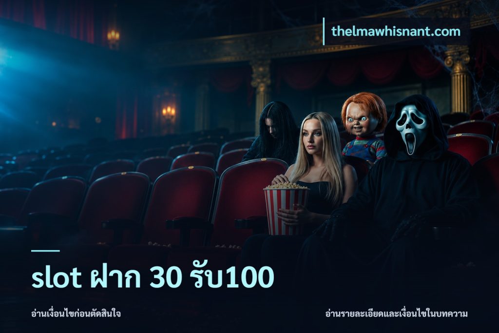 slot ฝาก 30 รับ100