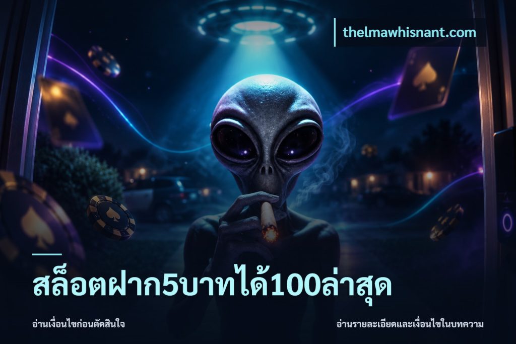 สล็อตฝาก5บาทได้100ล่าสุด