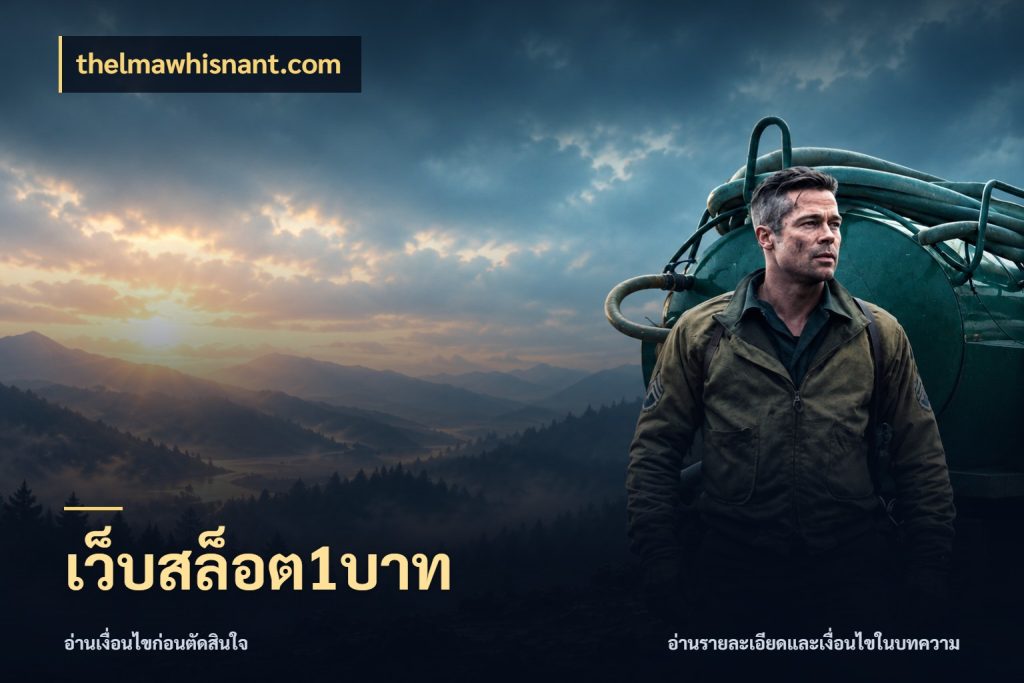 เว็บสล็อต1บาท มุมสนุกของคนที่กำหนดขอบเขตตัวเอง ในมุม thelmawhisnant.com