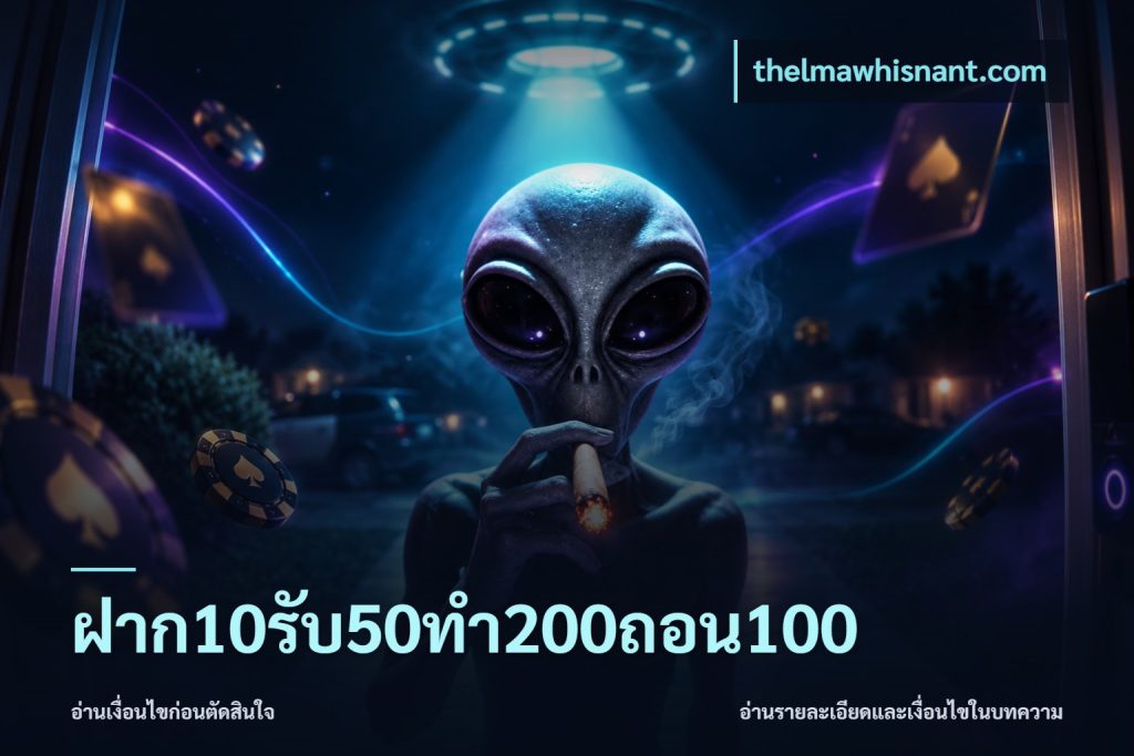ฝาก10รับ50ทํา200ถอน100