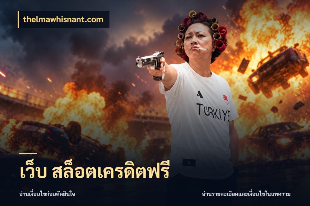 เว็บ สล็อตเครดิตฟรี thelmawhisnant.com เครดิตฟรีกับจังหวะลุ้นที่คุณเลือก
