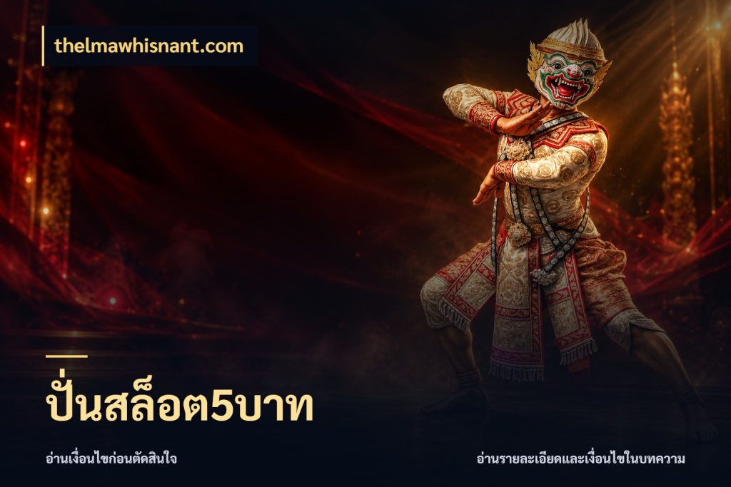 ปั่นสล็อต5บาท thelmawhisnant.com ทุนเบาก็มีสีสันในจังหวะของคุณ