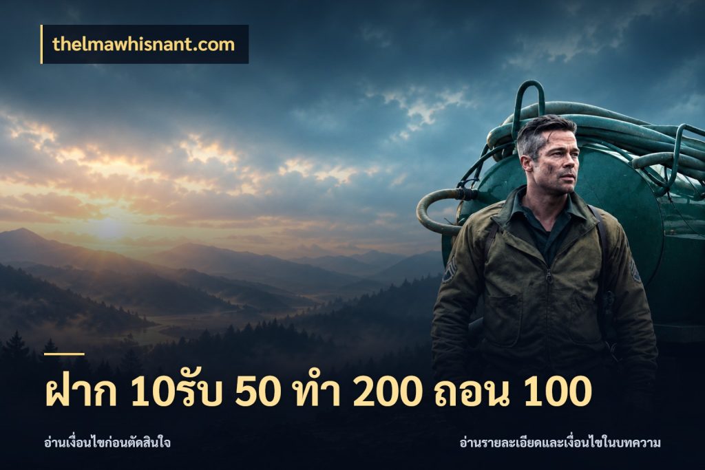 ฝาก 10รับ 50 ทํา 200 ถอน 100 thelmawhisnant.com เปิดมุมโปรให้เข้ากับเกมแนวโปรด