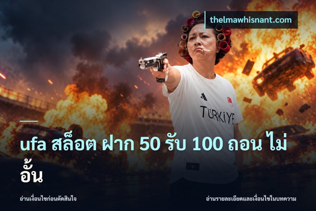 ufa สล็อต ฝาก 50 รับ 100 ถอน ไม่ อั้น