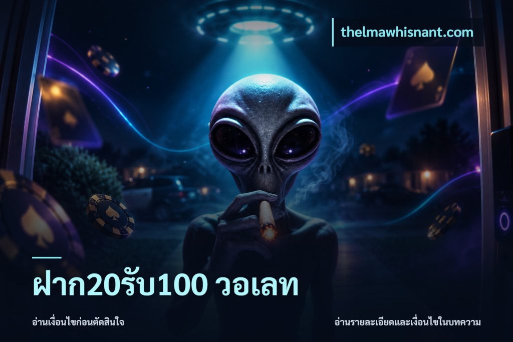 ฝาก20รับ100 วอเลท