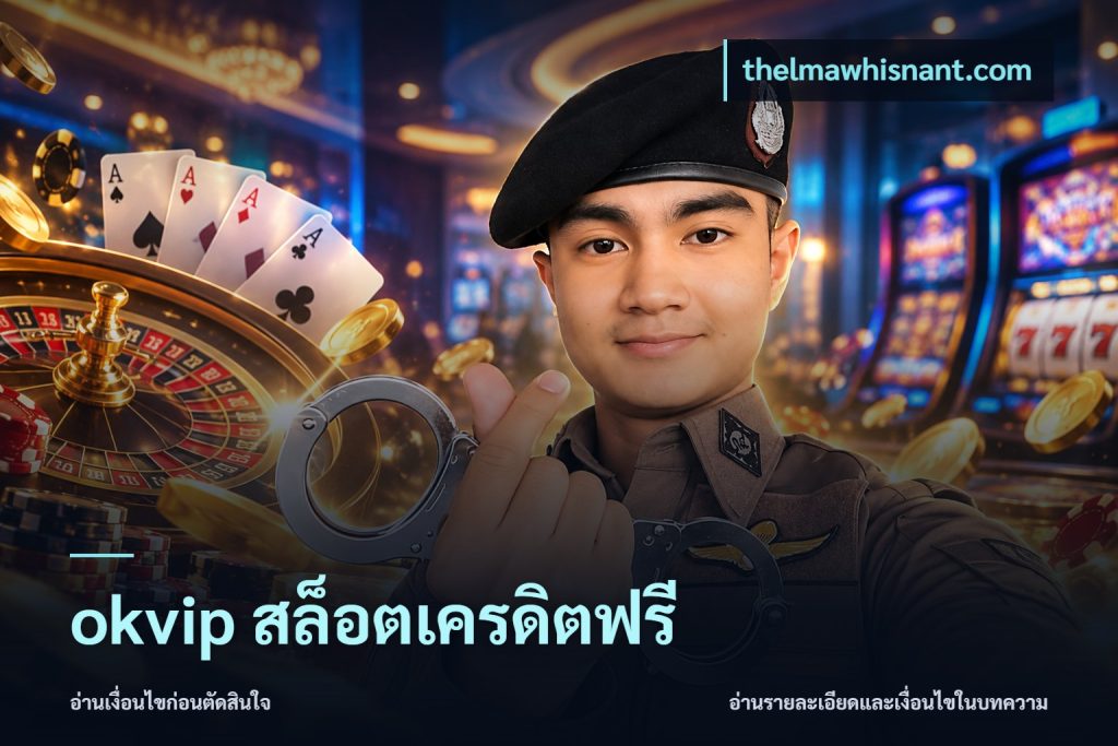 okvip สล็อตเครดิตฟรี