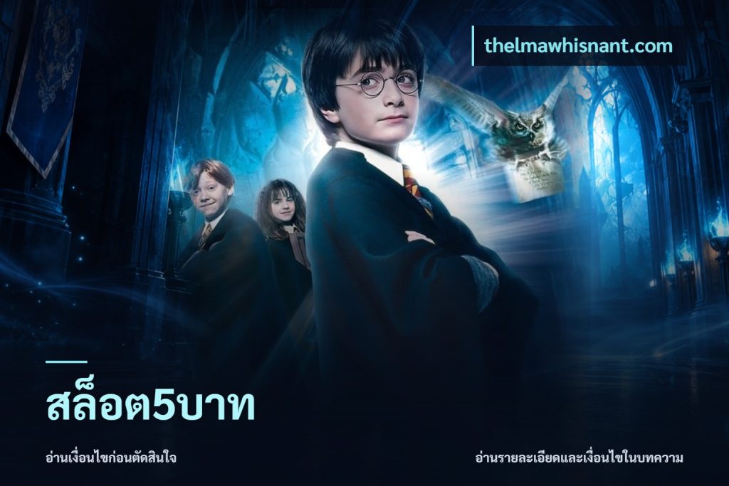 สล็อต5บาท