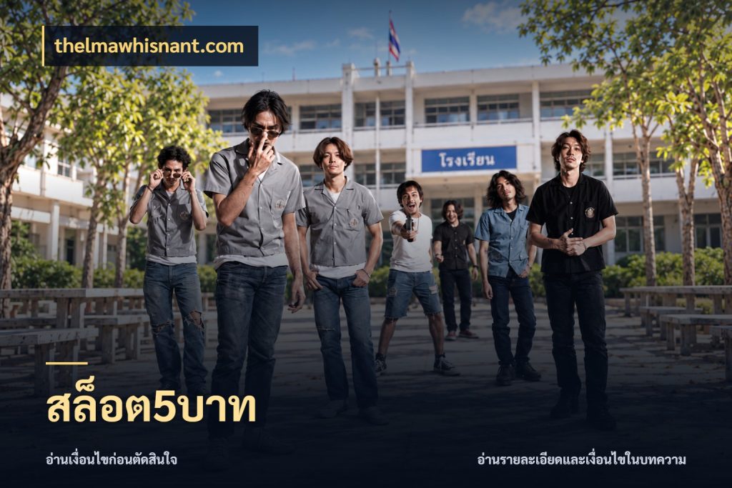 สล็อต5บาท thelmawhisnant.com ทุนเบาก็มีสีสันในจังหวะของคุณ