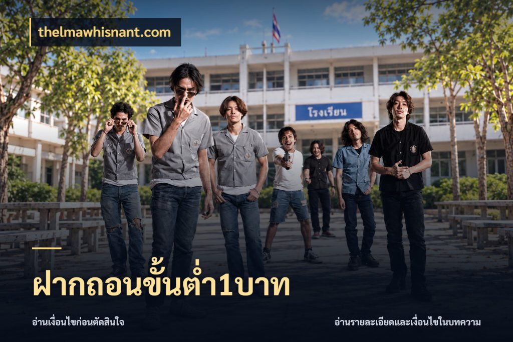 ฝากถอนขั้นต่ำ1บาท เลือกสไตล์จากยอดและรูปแบบที่ตรงใจ ในมุม thelmawhisnant.com